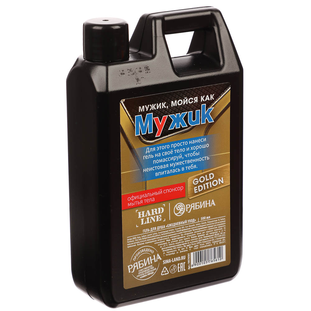 Гель для душа мужской "Огонь в сердце"/"Экстренный запас", флакон канистра,500мл - #5