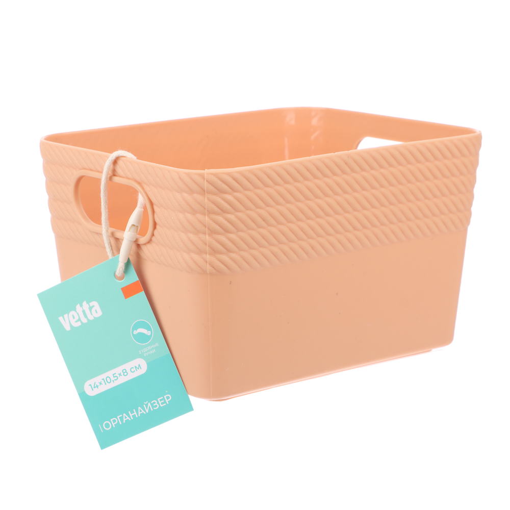 VETTA Органайзер, полипропилен, 14х10,5х8см, 3 цвета - #6