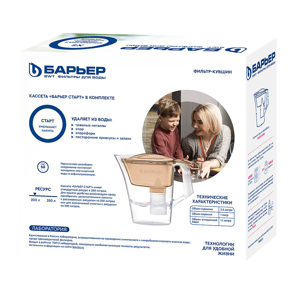 Фильтр-кувшин БАРЬЕР 2,5л "Гала", пластик - #13