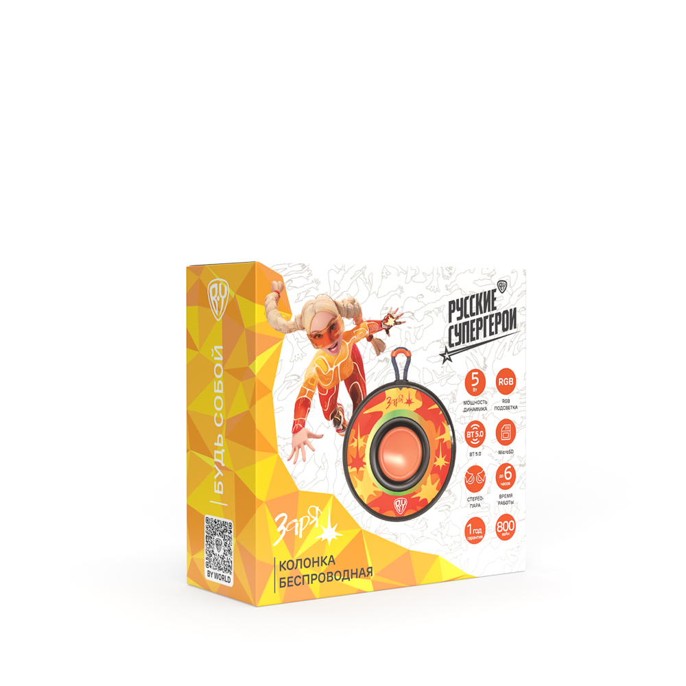 BY Колонка беспроводная Заря, 5 Вт,800 мАч, БТ, microSD, подвес, ВШГ 10x10x5см, пластик, принт Герои - #2