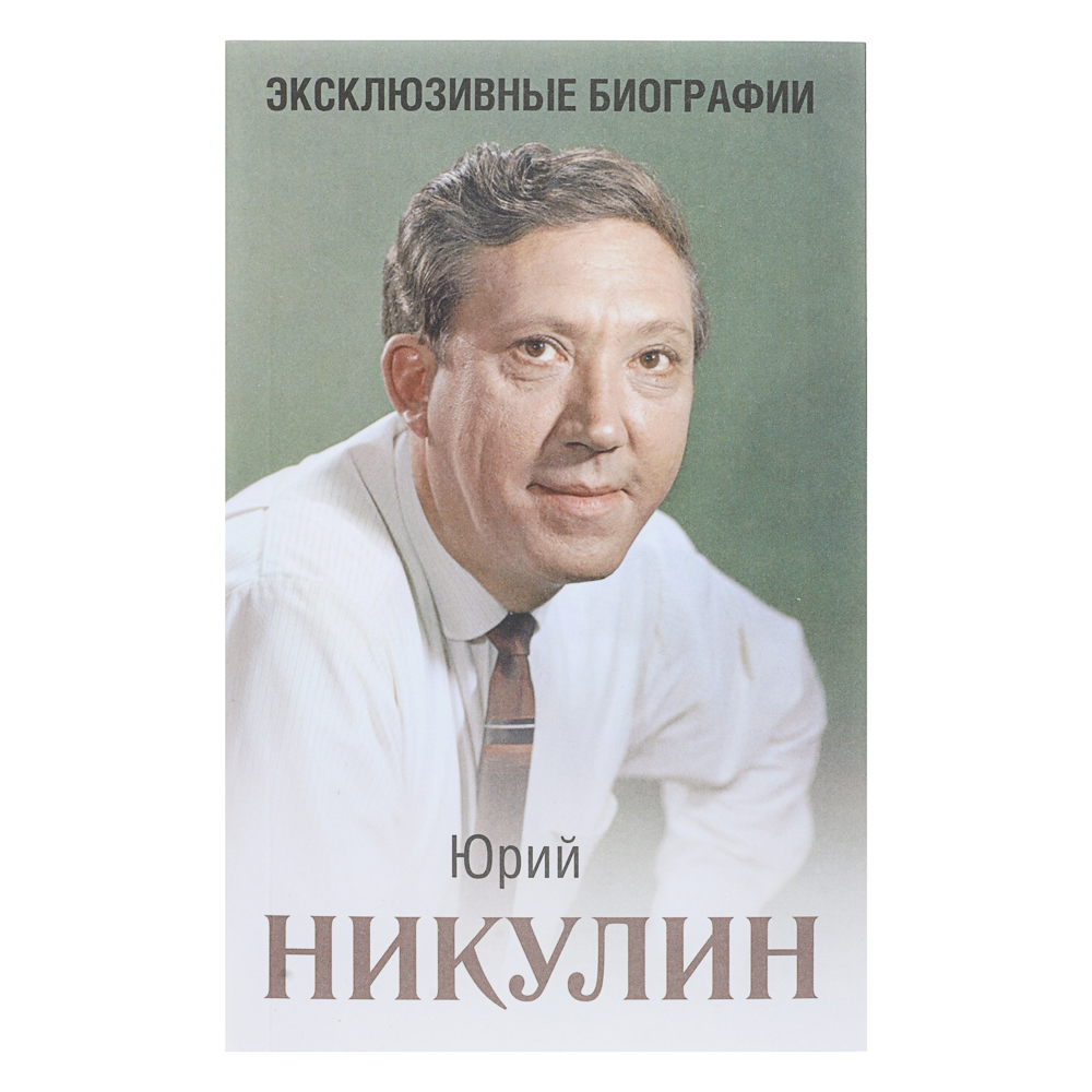 Книга "Биографии/Мемуары", мягкий переплет, 224-448 стр., 5 дизайнов - #2