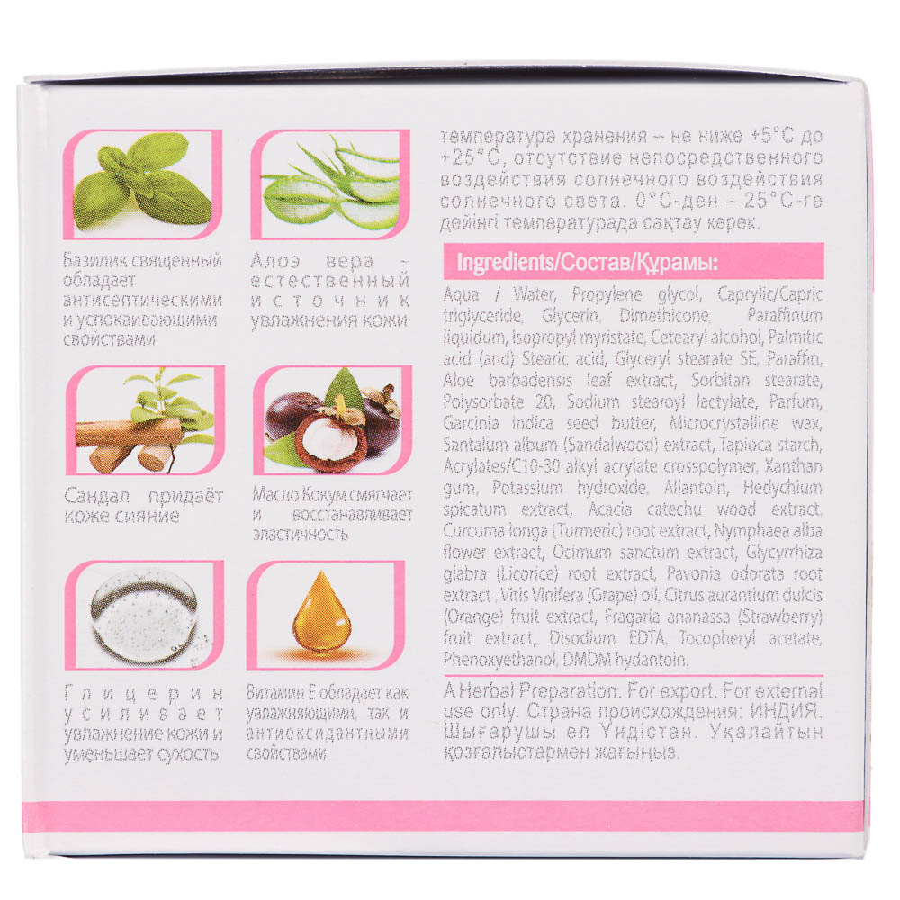 Крем универсальный "Boroplus" Софт, 100мл - #5