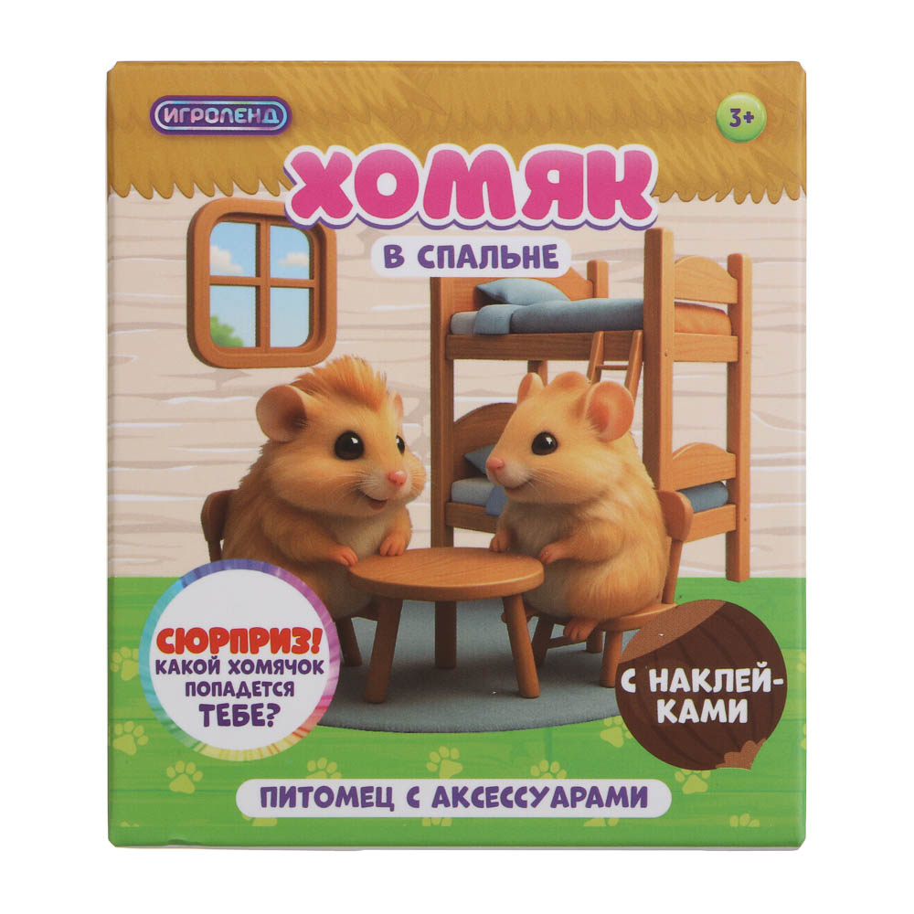 ИГРОЛЕНД Питомец с акс. "Хомяк в спальне", ABS, PP, 8х5х12 см, 6 диз. - #4