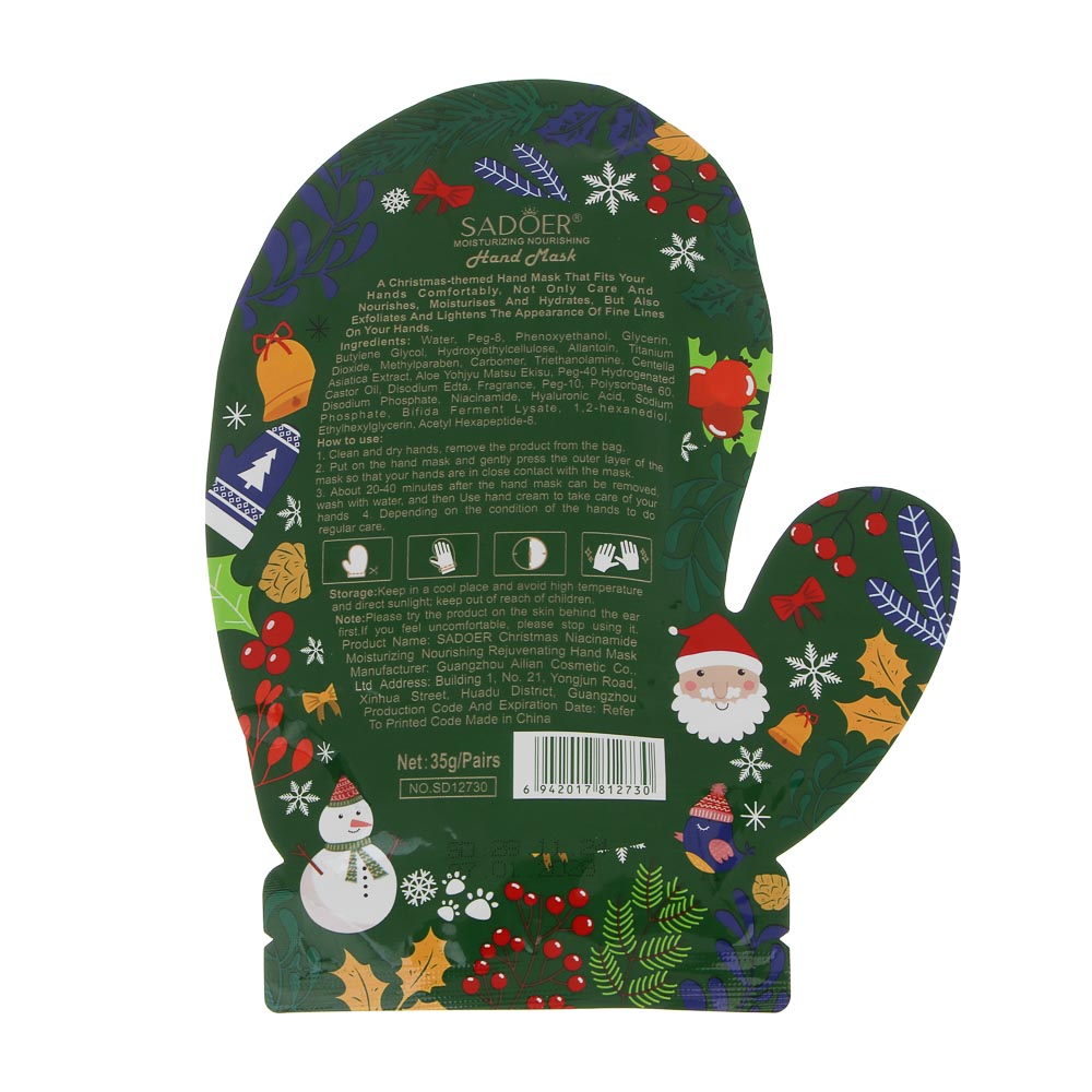 Маска-перчатки для рук питательная и разглаживающая с ниацинамидом, тм SADOER Merry Xmas, 35 гр - #8