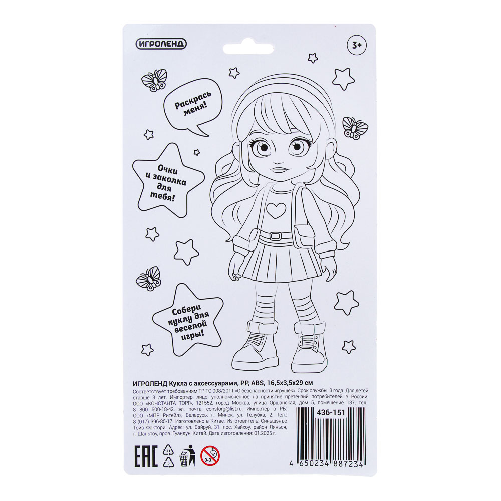 ИГРОЛЕНД Кукла с аксессуарами, PP, ABS, 16,5х3,5х29 см, 3 вида - #4