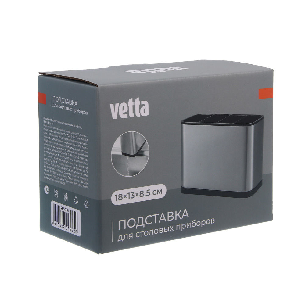 Подставка для столовых приборов тм VETTA, 18х13х8,5см, пластик, цвет серебро - #7