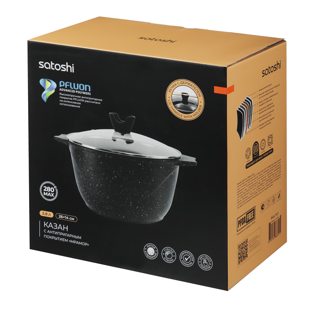 SATOSHI Монфор Казан 26х14,0см, 5,8л, литой алюминий, индукция - #9