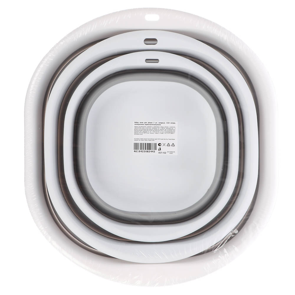 Набор тазов для уборки 3 шт, складные, 3-5-8 литров, полипропилен, термопластичная резина - #7