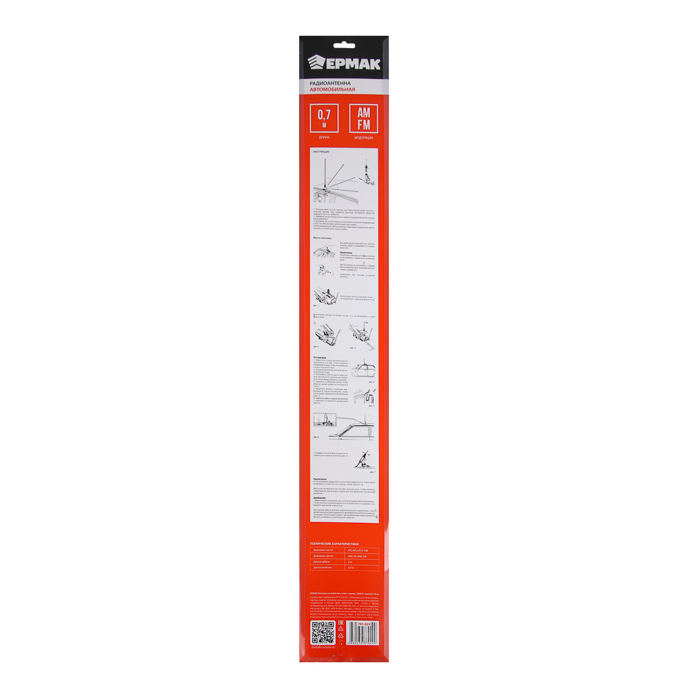 ЕРМАК  Антенна на водосток пласт. корпус 3200B, черный, 70см - #8