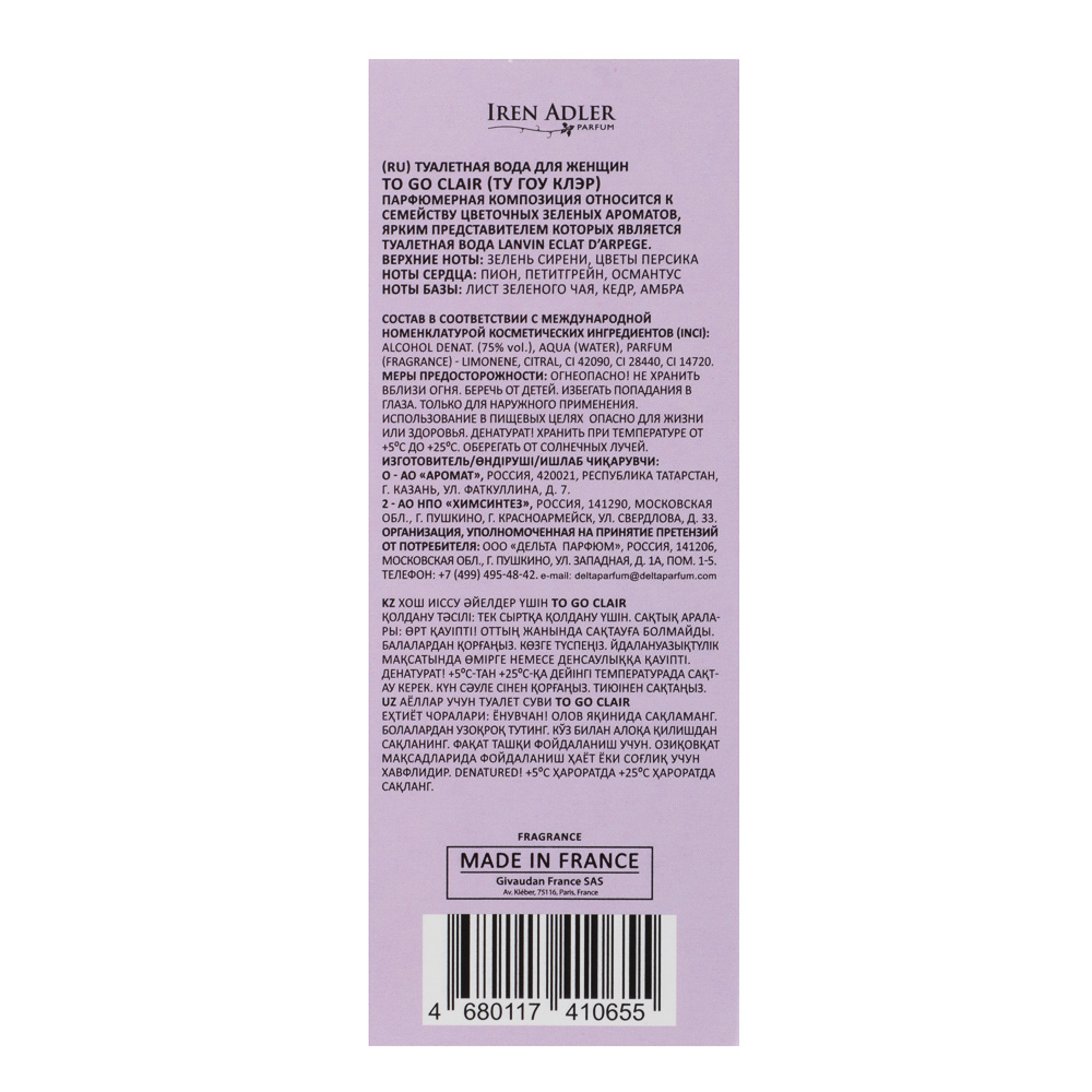 Туалетная вода женская тм Iren Adler to Go Clair 30 мл for women - #6