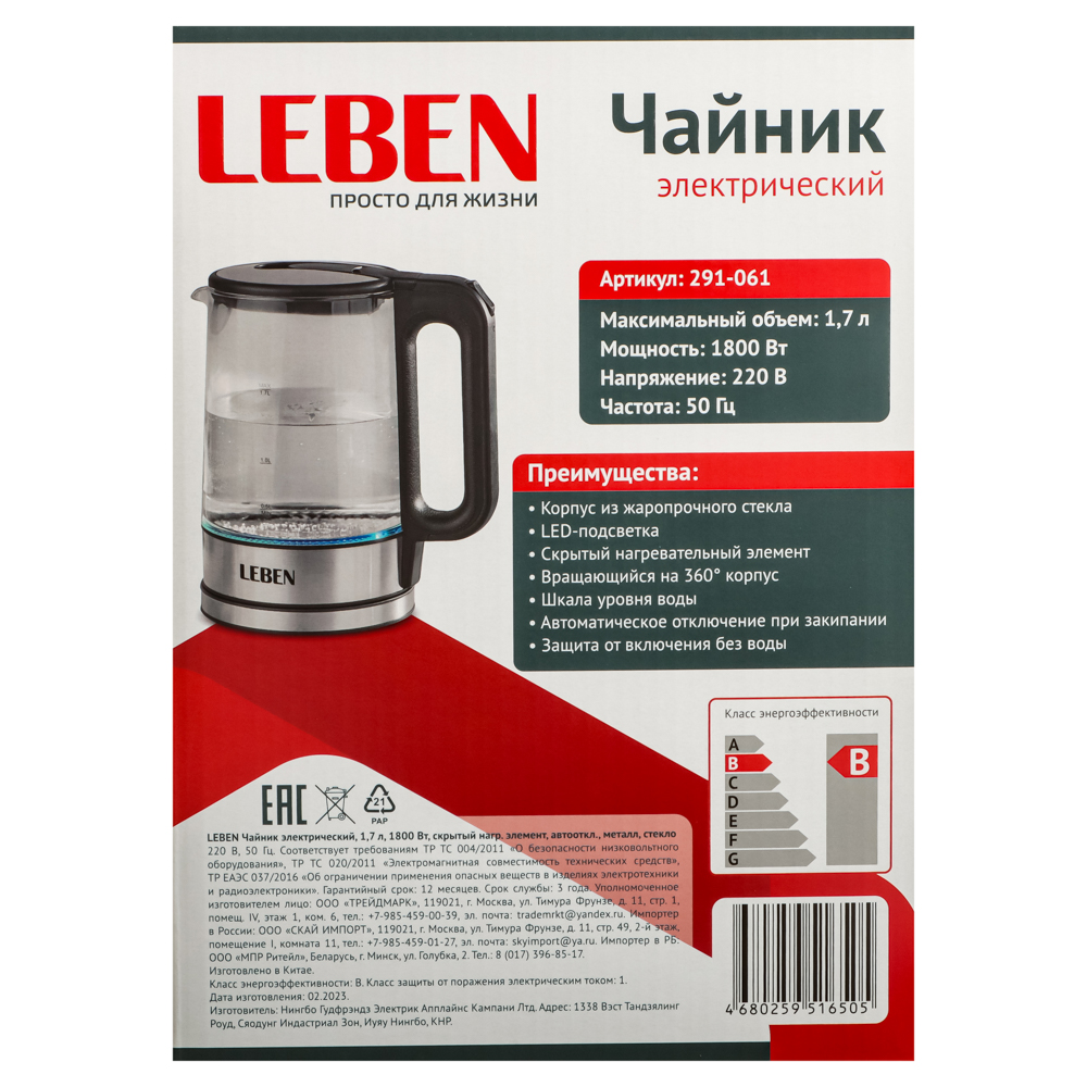 Чайник электрический LEBEN 1,7л, 1850Вт, скрытый нагревательный элемент, HHB1748 - #7