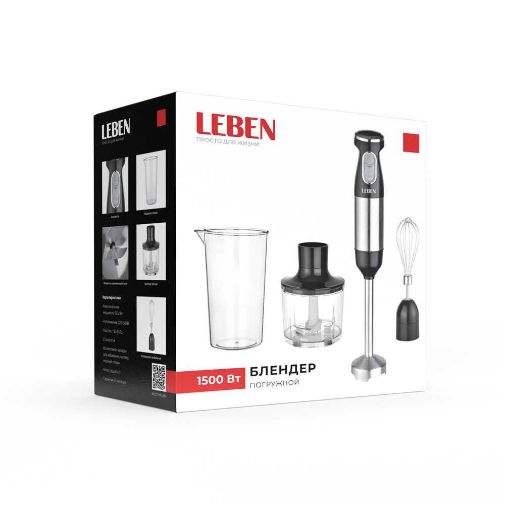 LEBEN Блендер погружной, 1500Вт, 2 скорости, чоппер, венчик и мерный стакан в компл., чёрный - #2