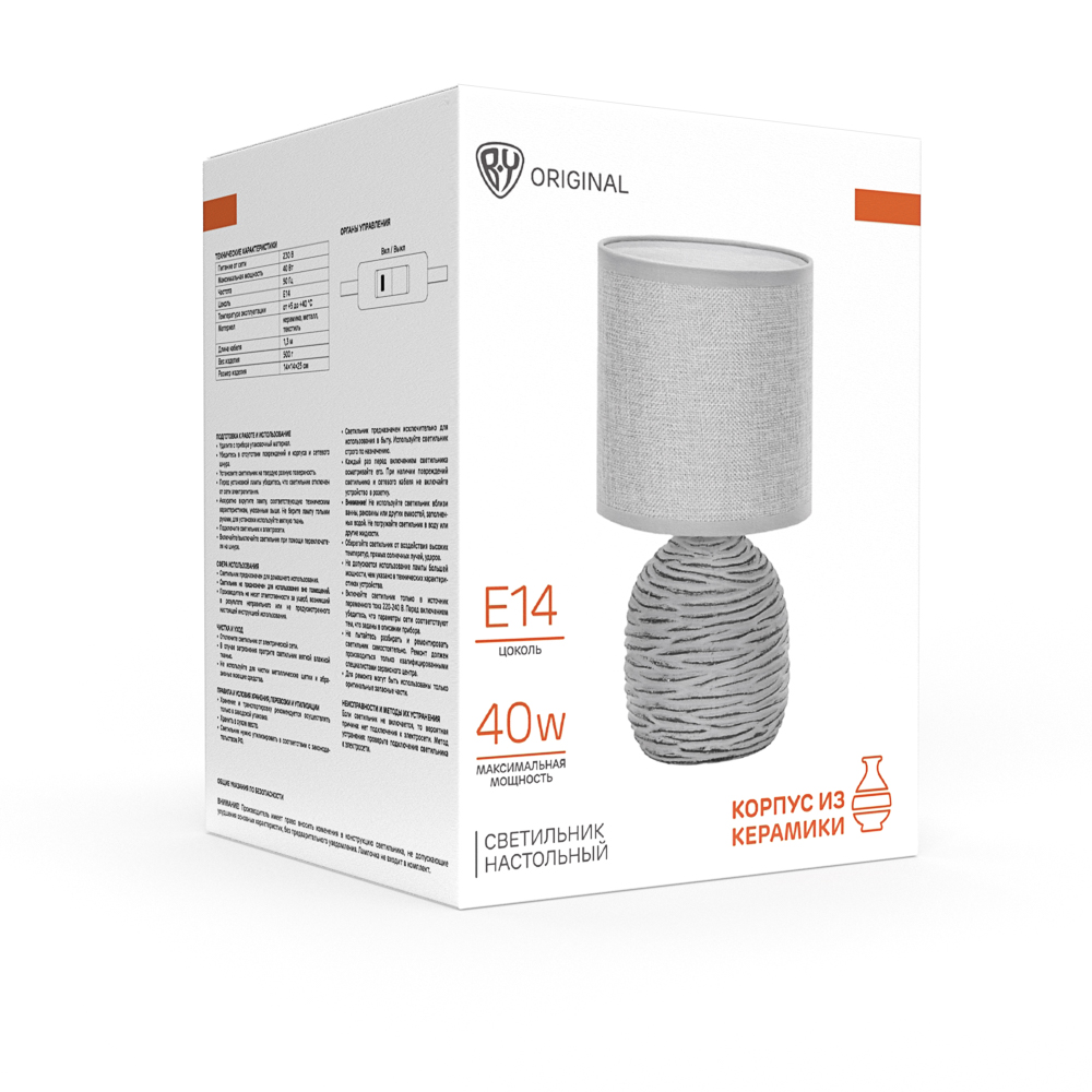 Светильник переносной настольный BY Мадрид, 25 см, Е14, 40 Вт, 230 В, керамика, текстиль, серый - #2
