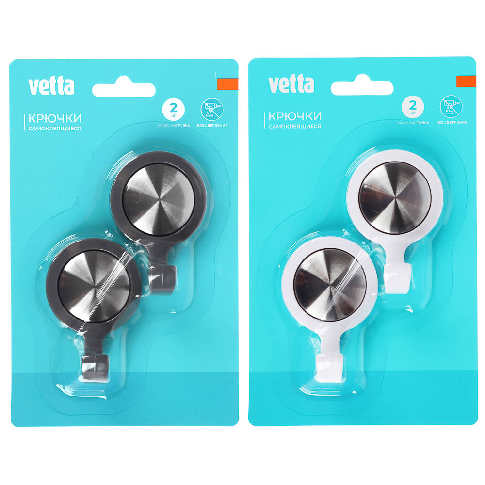 Крючки самоклеящиеся тм VETTA, нерж. сталь, пластик, 2 цвета, 2шт - #1