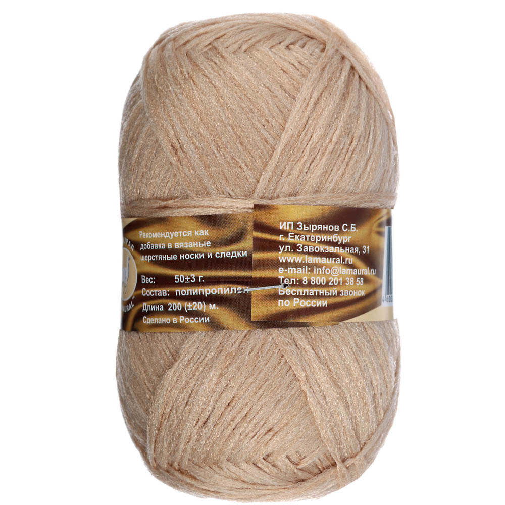Пряжа для вязания "Носочная добавка", 230 м/50 г - #4