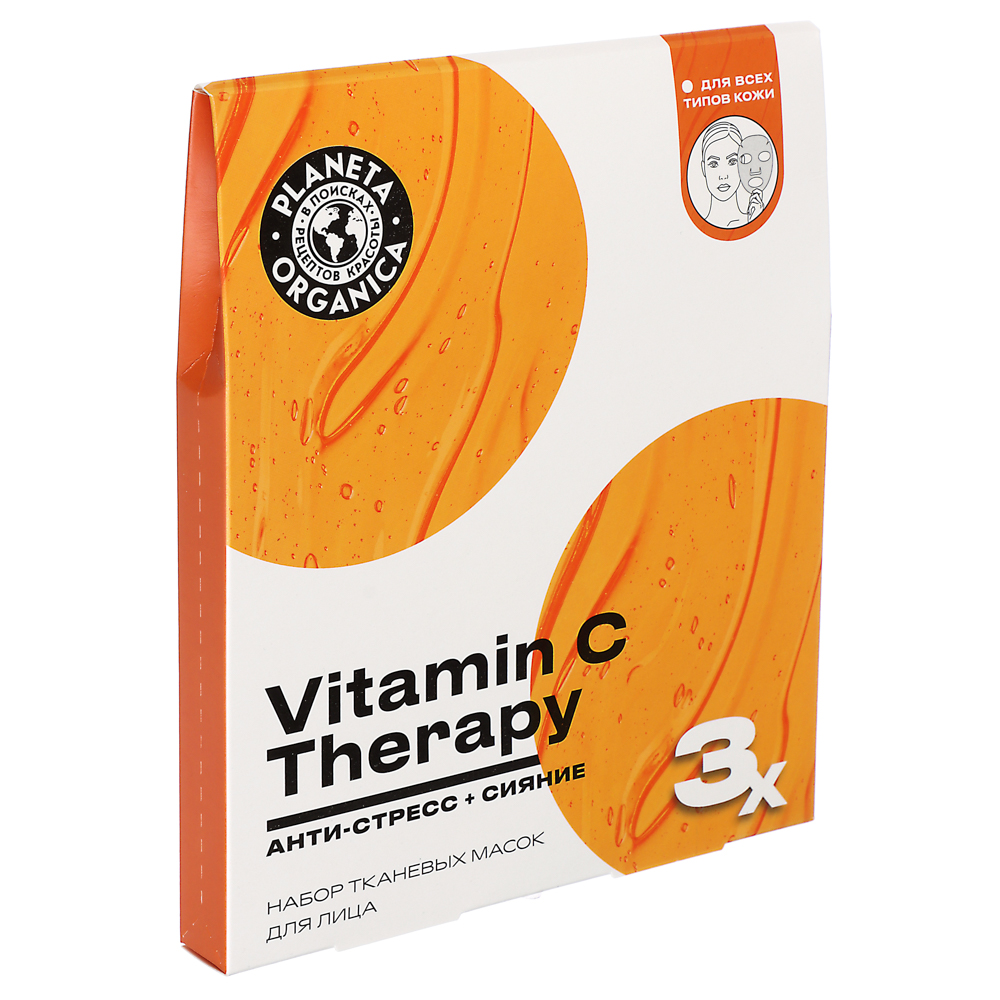 Подарочный набор женский PLANETA ORGANICA Vitamin C Therapy:тканевые маски для лица,3шт х 30гр - #4