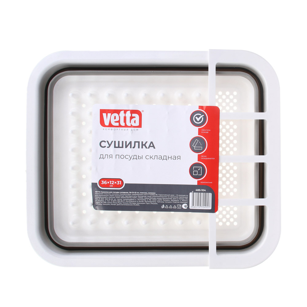 Сушилка для посуды складная Vetta - #7