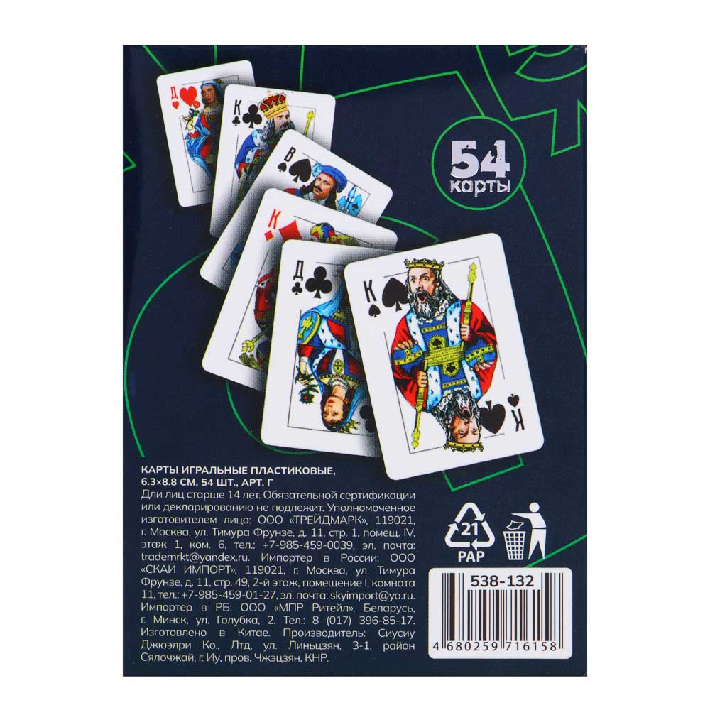 Карты игральные пластиковые, 54 карты - #4