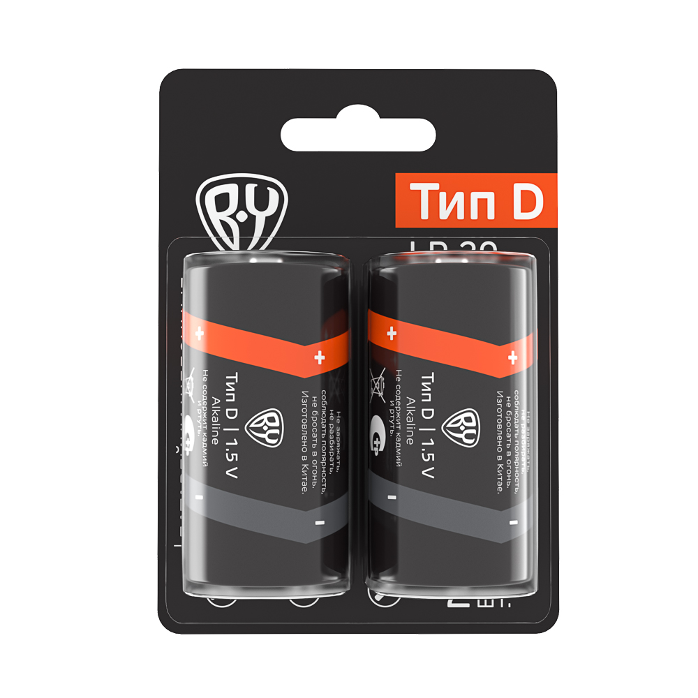BY Батарейки Тип D (LR20) 2шт в блистере, щелочные 1.5V - #1