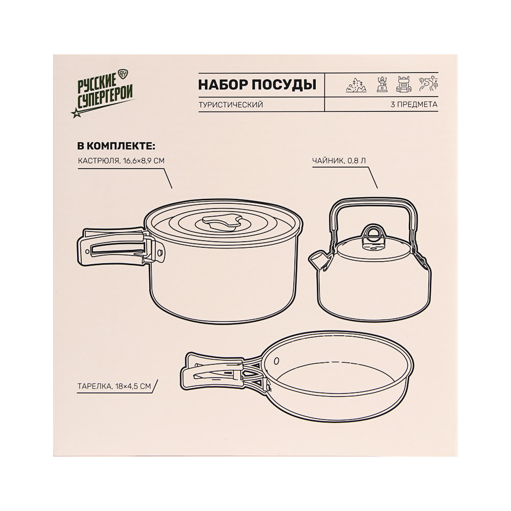 Набор туристической посуды тм BY Русские Супергерои, 3 предмета в чехле, анодир. алюминий - #18
