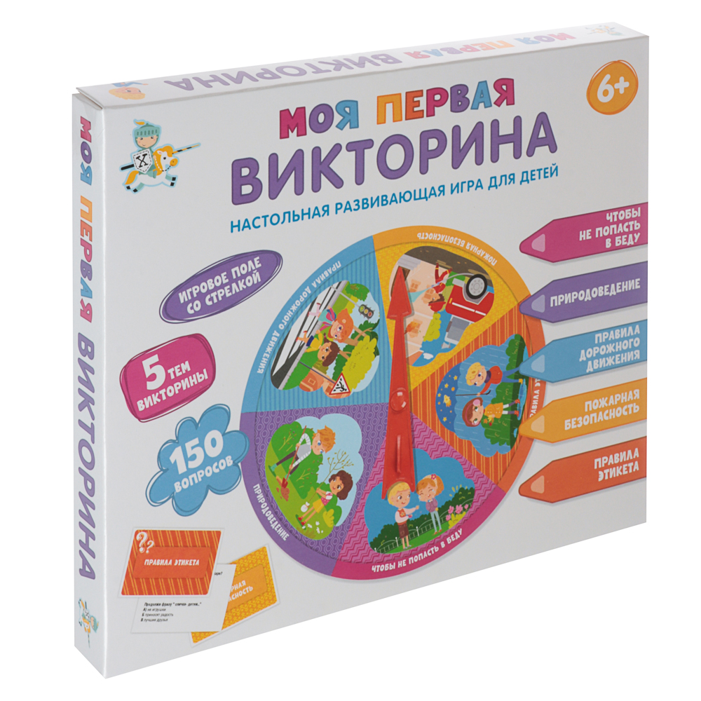 Игра настольная "Викторина" 25,2х21,7х2,4 см, коробка, 7 дизайнов - #14