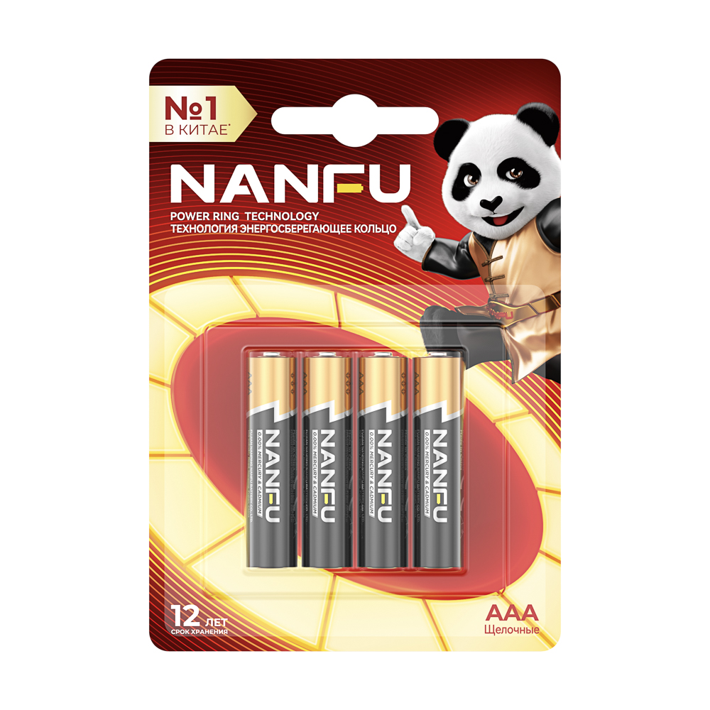 Батарейки AAA Nanfu (LR03) 4шт в блистере, щелочные 1.5В, высокой ёмкости - #1