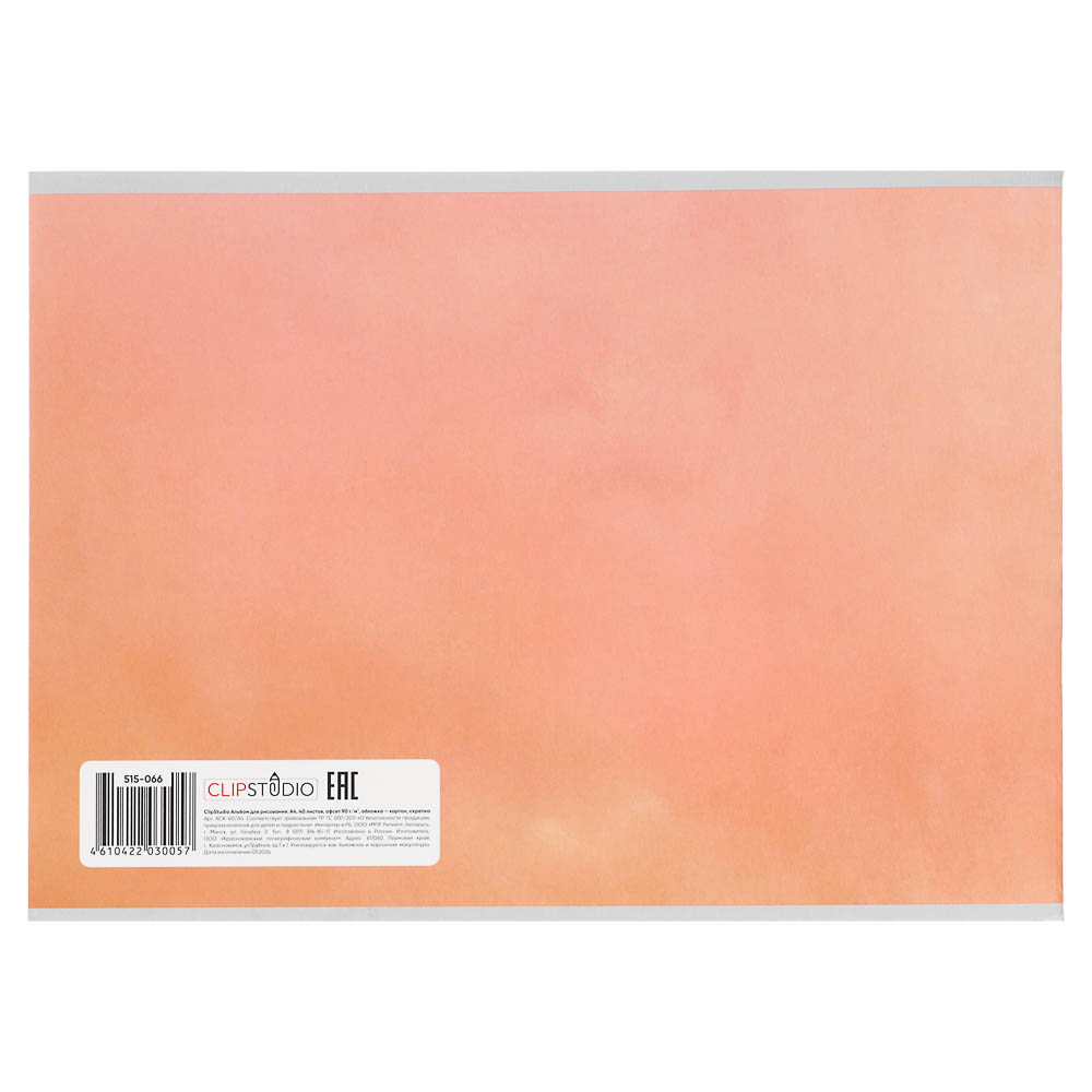 Альбом для рисования ClipStudio A4 40л., офсет 90г/м2, обл. картон, скрепка, 4 дизайна - #5