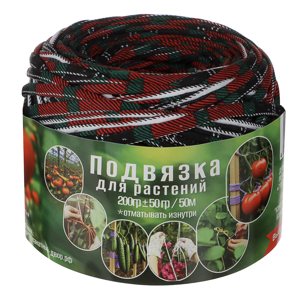 Подвязка для растений 50м (200гр) - #5