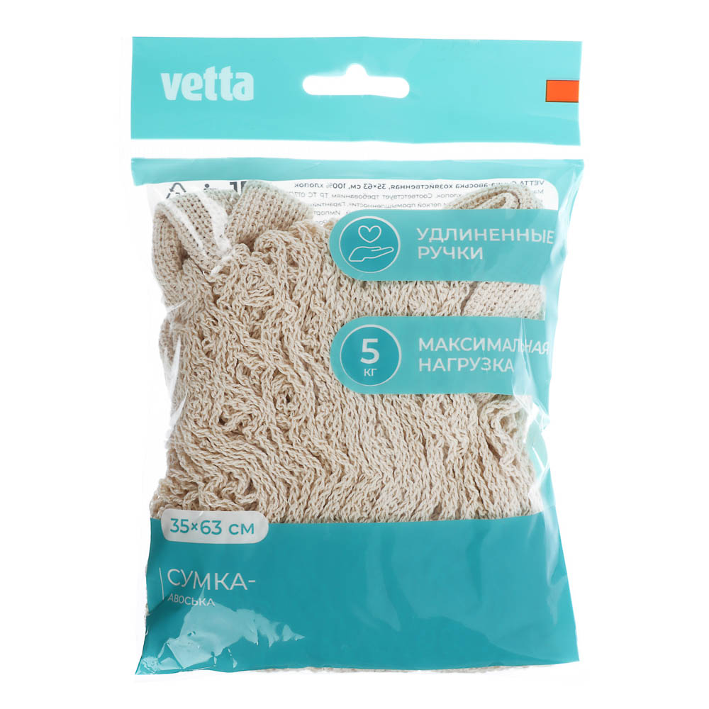 VETTA Сумка-авоська хозяйственная, 35х63см, 100% хлопок - #2