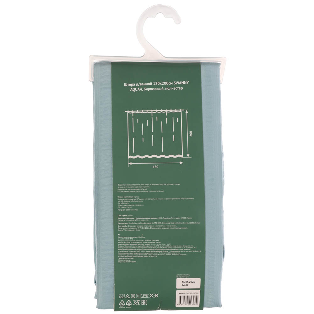Штора для ванной 180х200см SWANNY AQUA4, бирюзовый, SWC-80-24-TRQ - #6