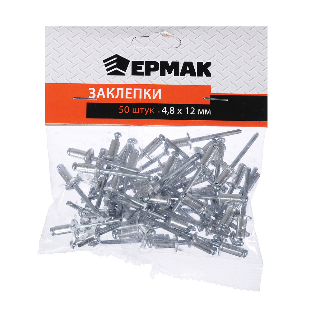 Заклепки ЕРМАК, 4,8х12 мм, 50 шт - #2