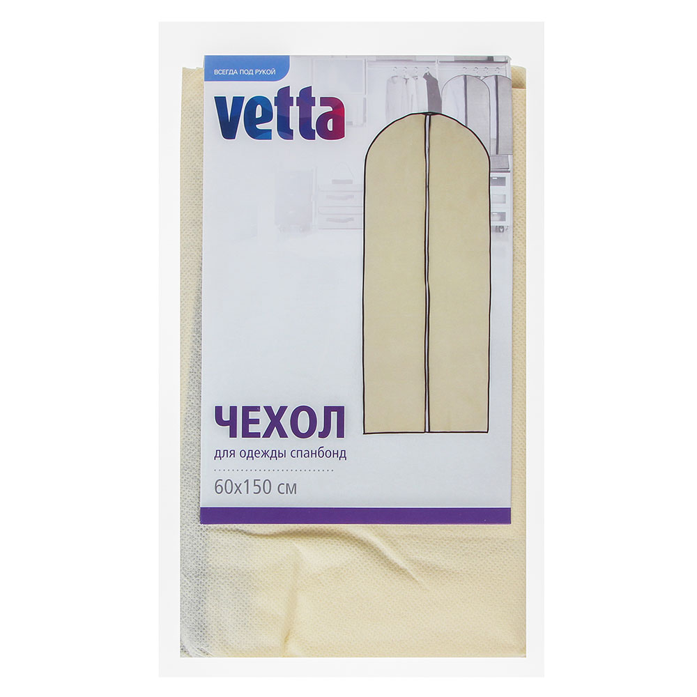 Чехол для одежды Vetta, 60х150 см - #2