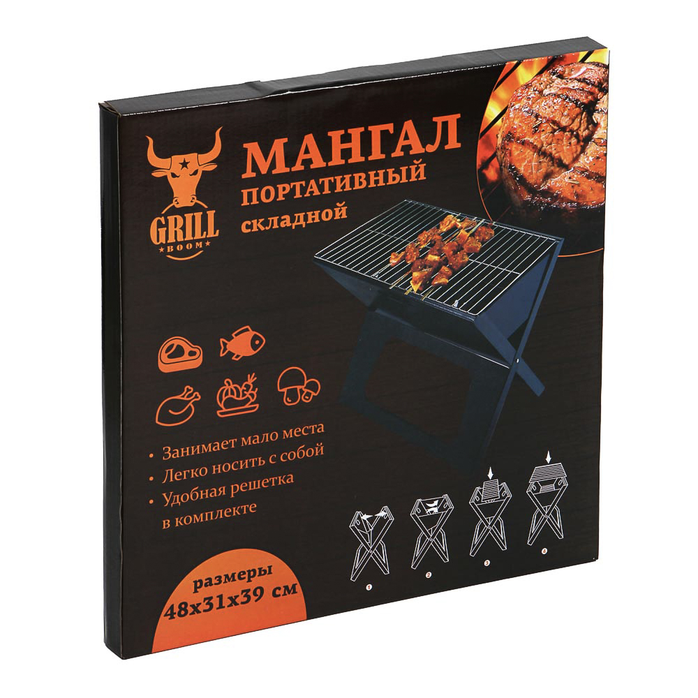 Мангал портативный, складной тм GRILLBOOM, 48х31х39см, рабочая поверхность 48х31см, железо - #6