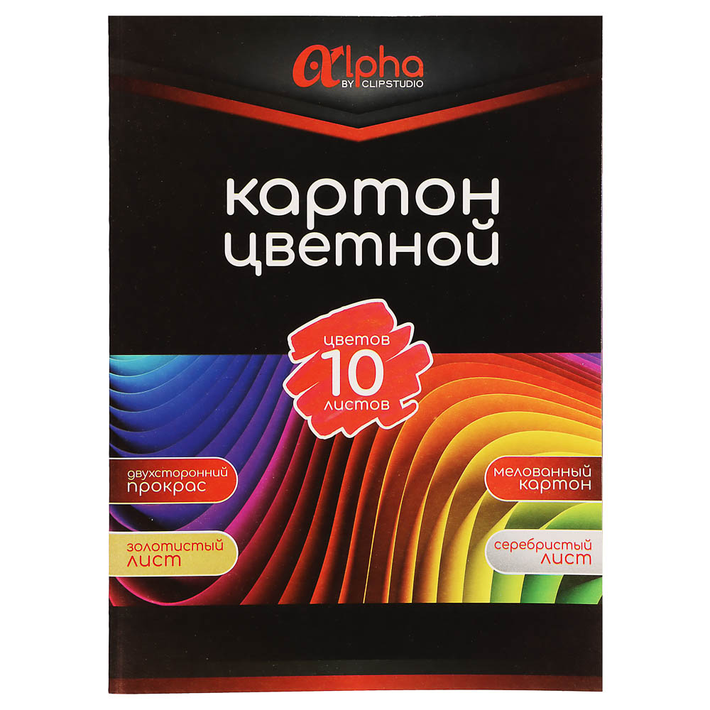 Картон цветной "Альфа" мелов. бумага, 2-сторонний, 10л., 10цв., в карт. папке - #1
