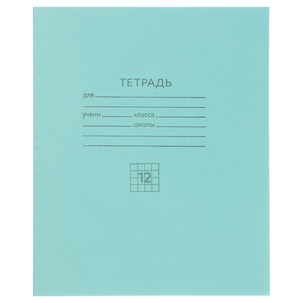 Тетрадь в клетку 12 л., БЕЛЫЕ ЛИСТЫ, зеленая обл., скрепка - #1