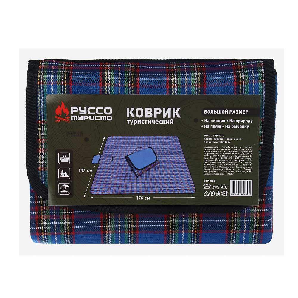 Коврик туристический тм РУССО ТУРИСТО, акрил, полиэстер, 176х147 см - #4