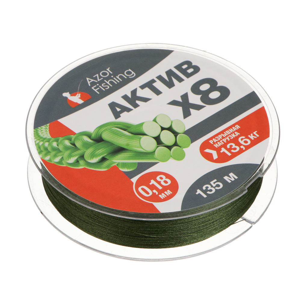 Шнур плетеный "АКТИВ X8" тм AZOR FISHING, 0,18мм, 13,6кг, 135м - #3