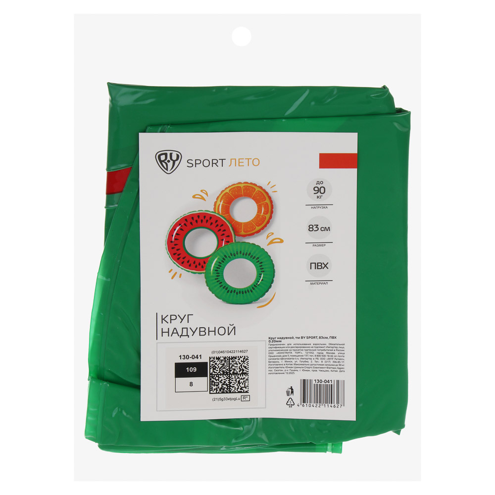Круг надувной, тм BY SPORT, 83см, ПВХ, 0.20мм, 3 дизайна - #7
