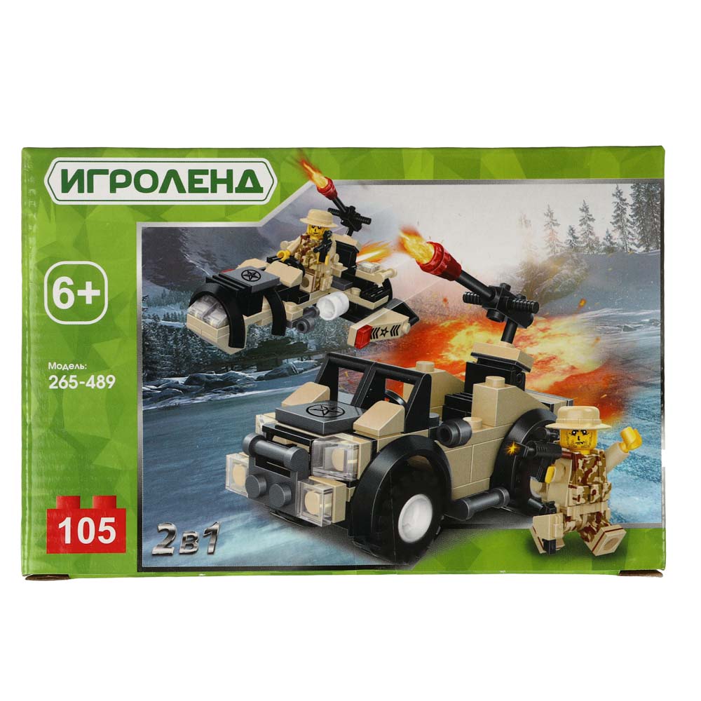 ИГРОЛЕНД Конструктор 