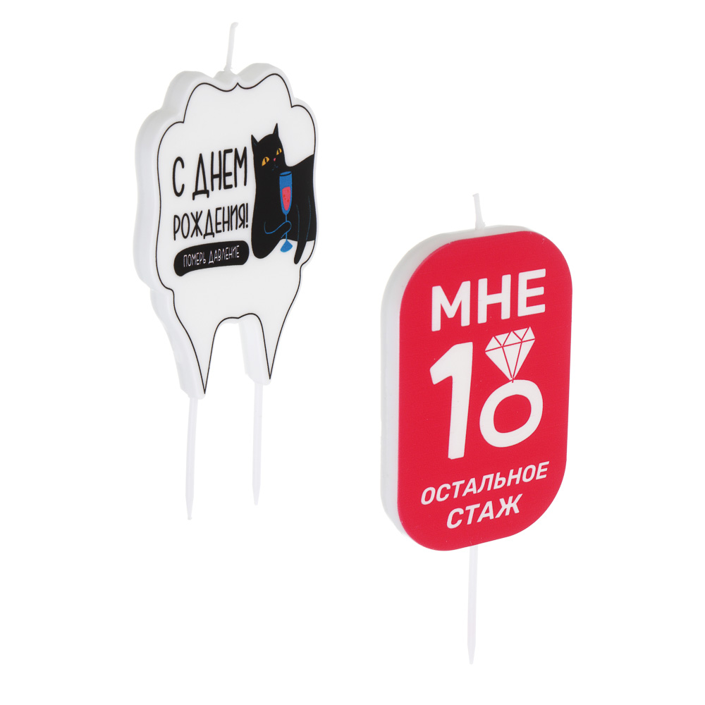 Свеча для торта тм Fntastic, 8х5х0,8 см, парафин, 2 дизайна - #1