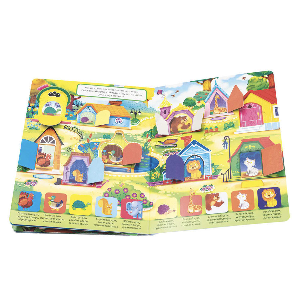 Книжка с окошками, 20х26 см, 10 стр., 4 дизайна - #20