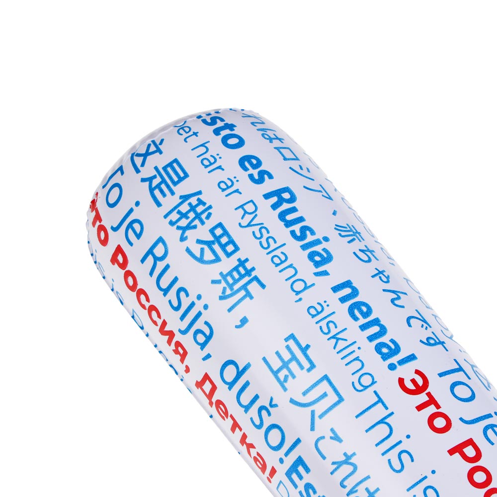 Игрушка надувная – бита "Это Россия, детка!", тм BY Русские Супергерои, 80см, ПВХ - #3