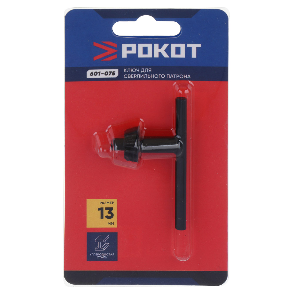 РОКОТ Ключ для сверлильного патрона, 13 мм - #5