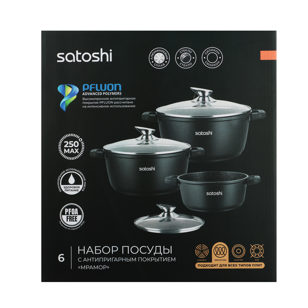 SATOSHI Лион Набор посуды 6пр, кастрюли с крышками 20/24/26см, 2,4/4,5/5,3л. индукция - #8