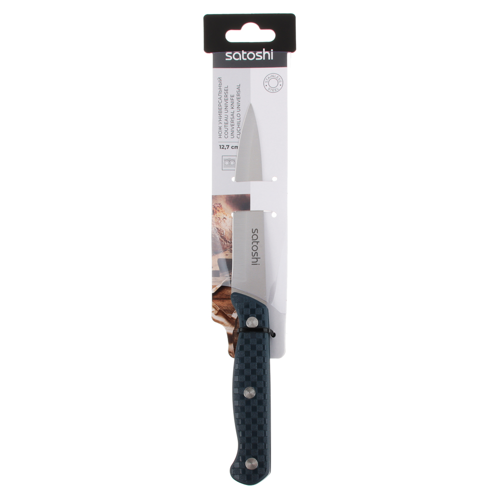 SATOSHI Ривьера Нож кухонный универсальный 12,7см, нерж.сталь - #5