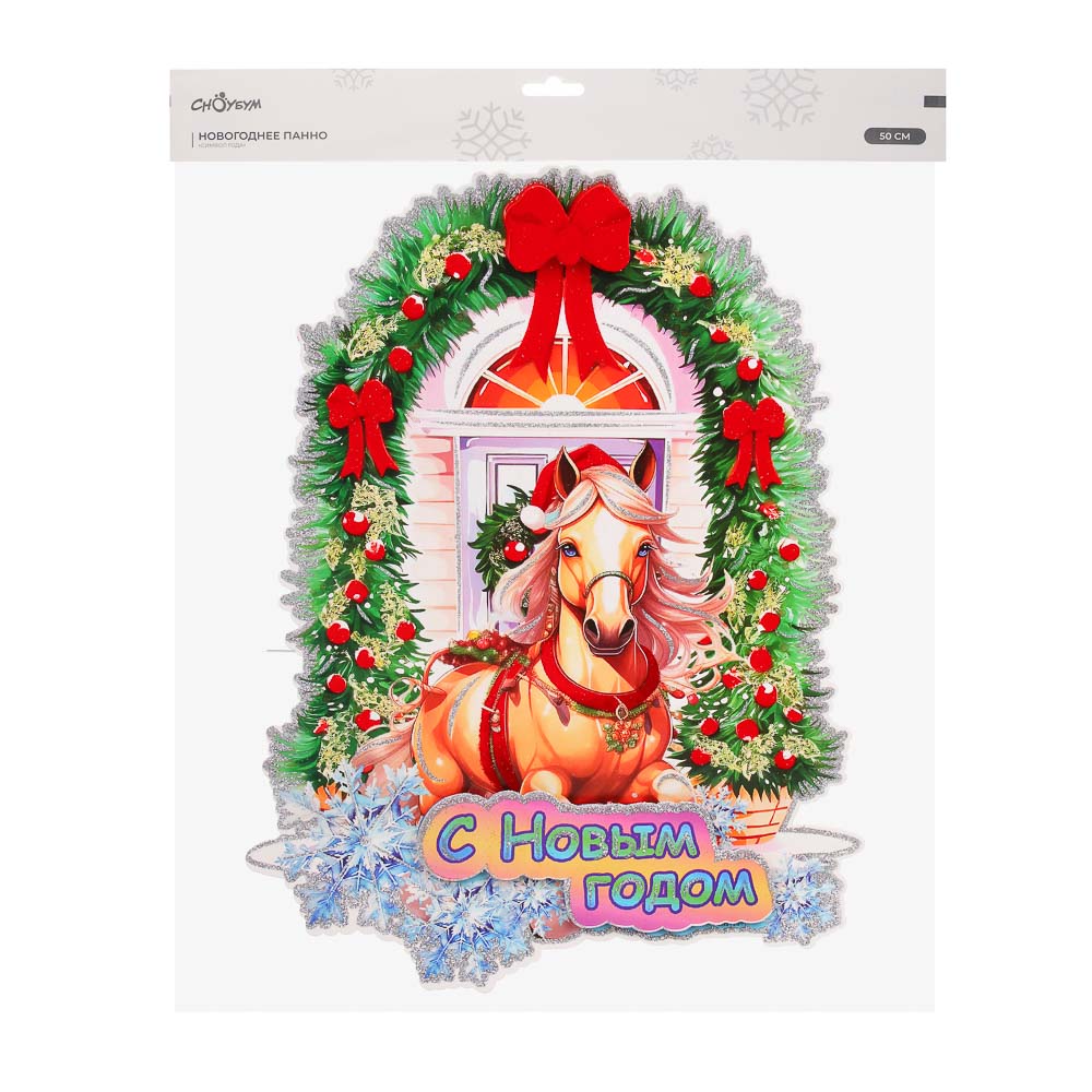 СНОУ БУМ Новогоднее панно Символ Года 50см, бумага - #5