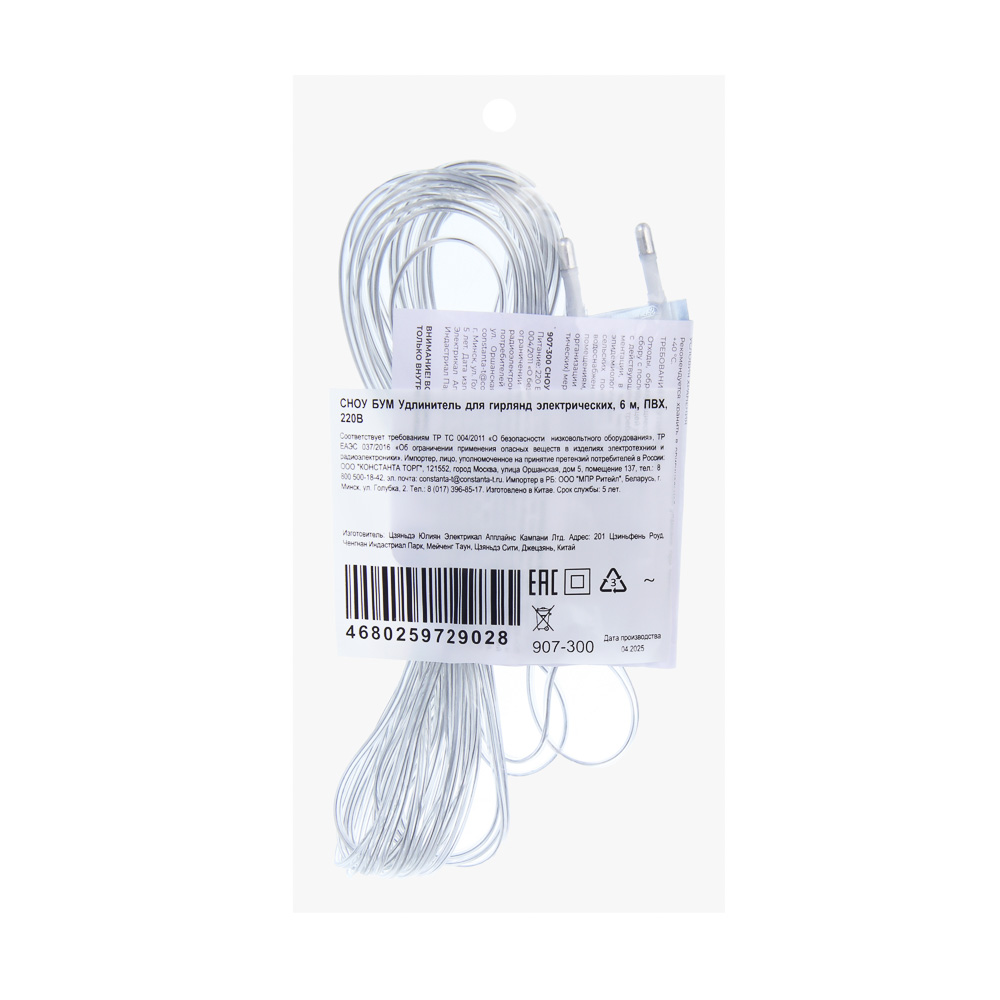 СНОУ БУМ Удлинитель для гирлянд электрических, 6 м, ПВХ, 220В - #2