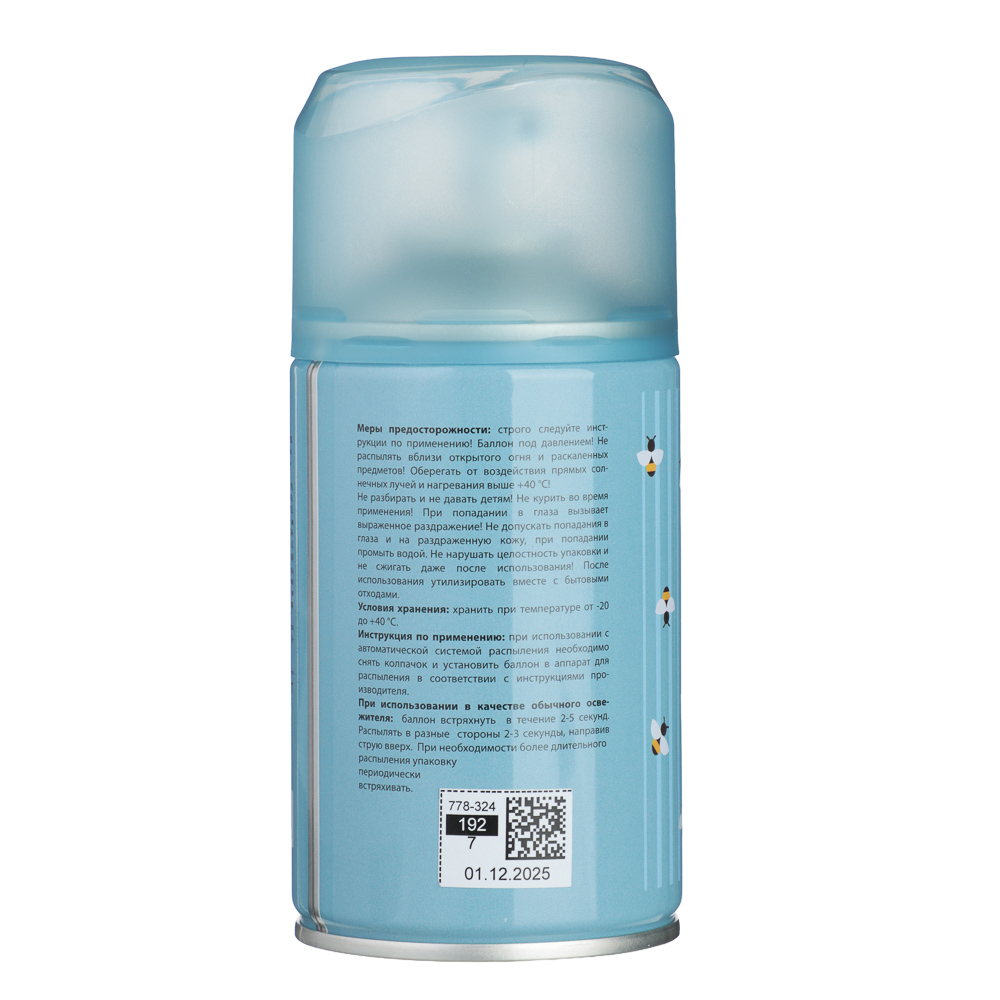 Освежитель воздуха тм NEW GALAXY Автоматик Cottage garden 250мл, Summer Dreams - #4