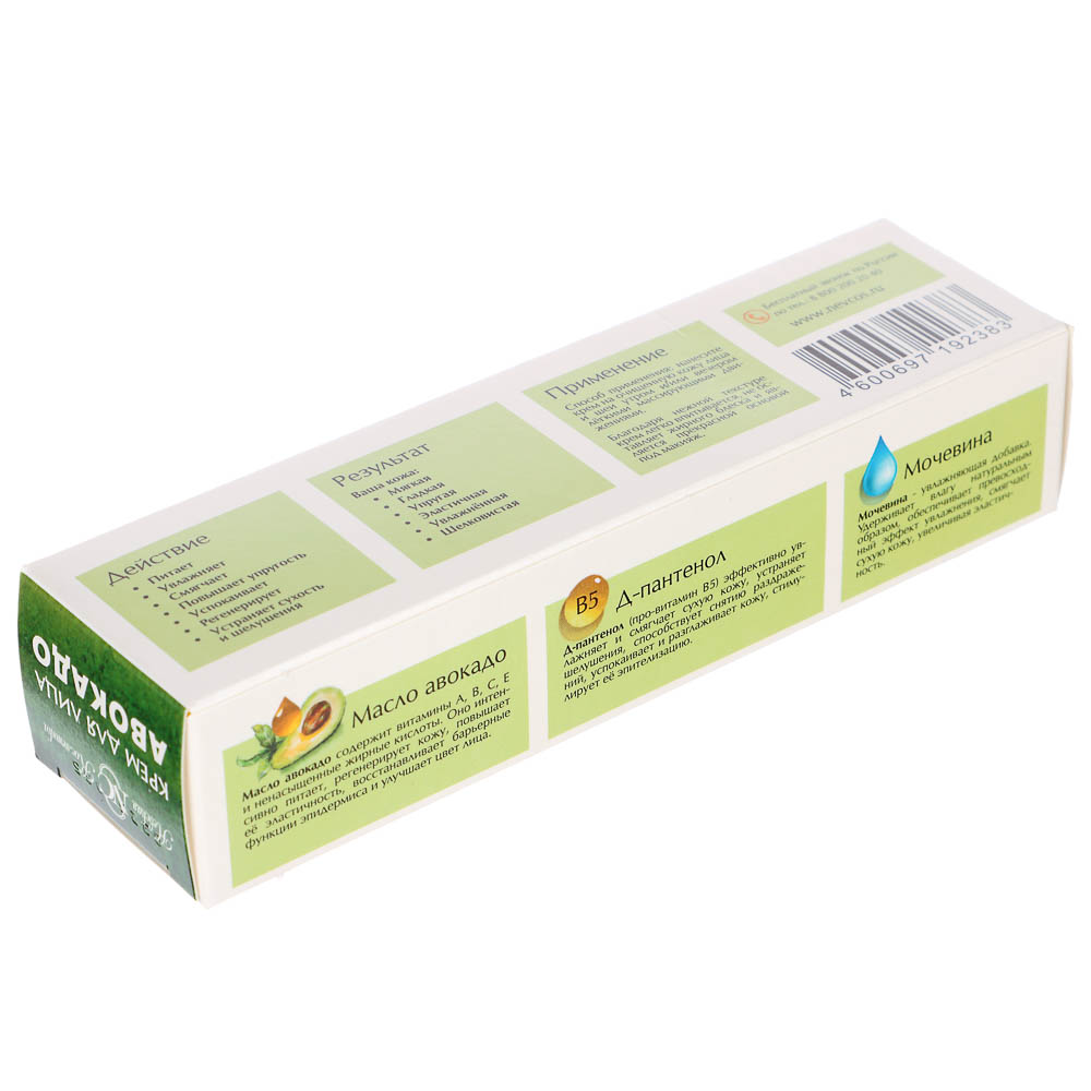 Крем для лица Невская косметика Авокадо, 40мл - #4