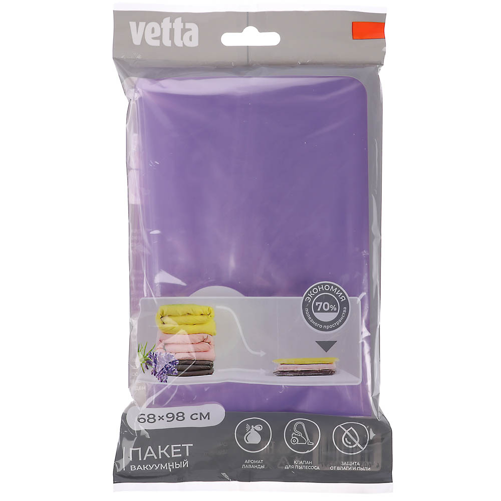 Пакет вакуумный тм VETTA, 68х98см, с ароматом лаванды - #1